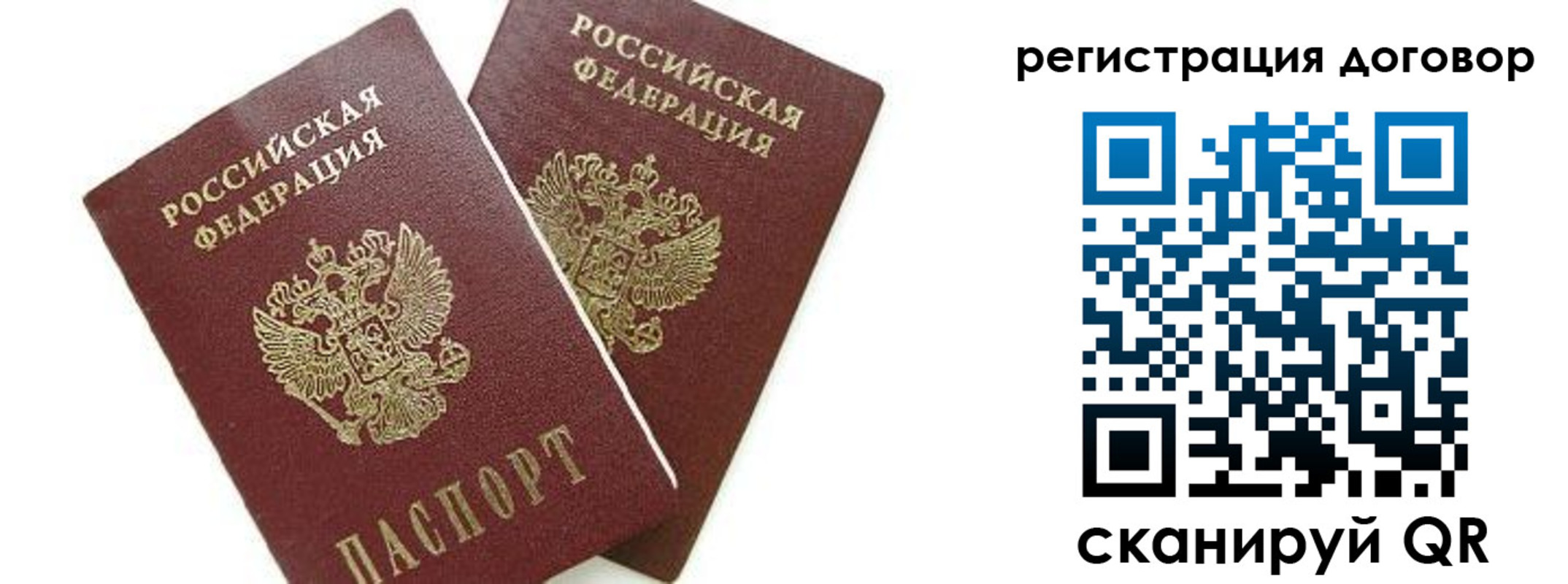 прописка ребенка в Новочеркасске