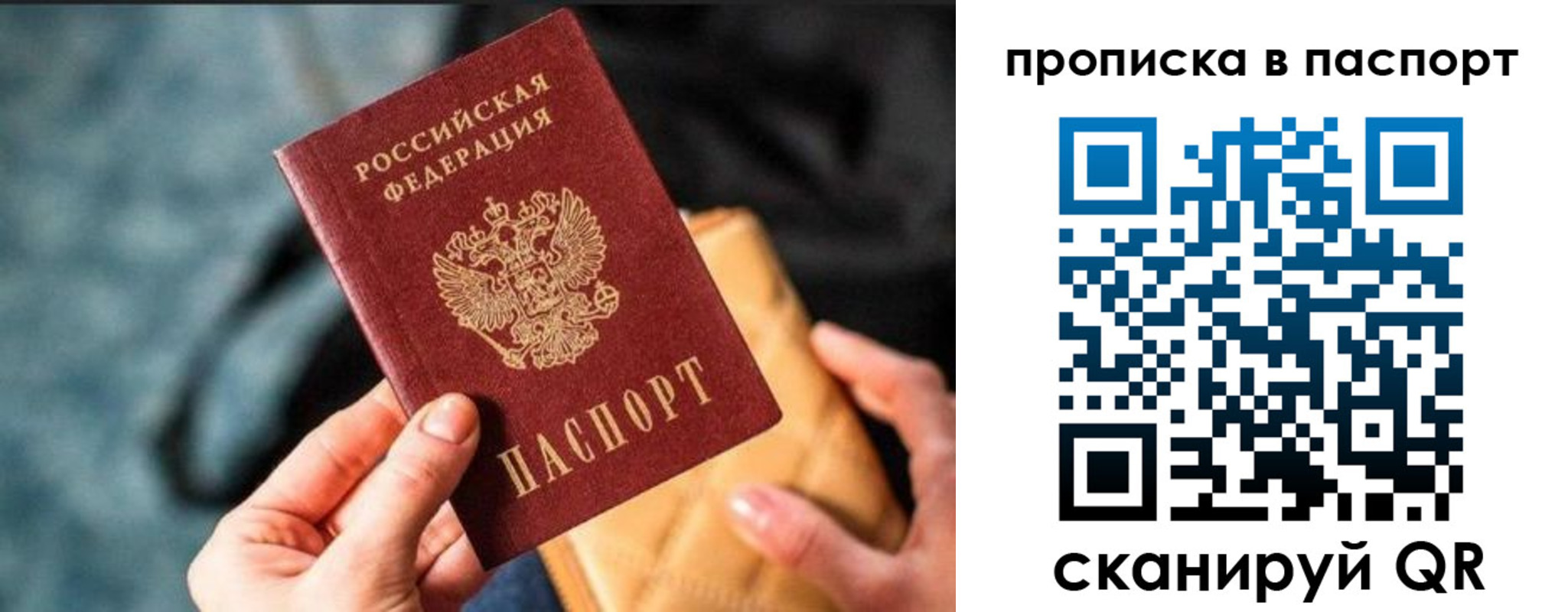 временная регистрация госуслуги в Новочеркасске