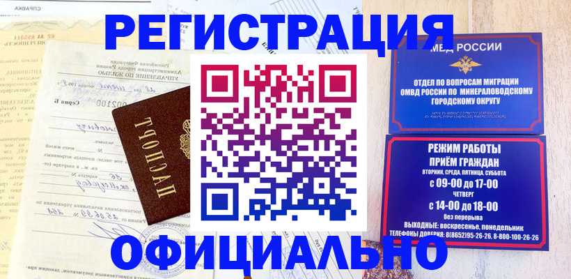 временная регистрация собственник в Новочеркасске
