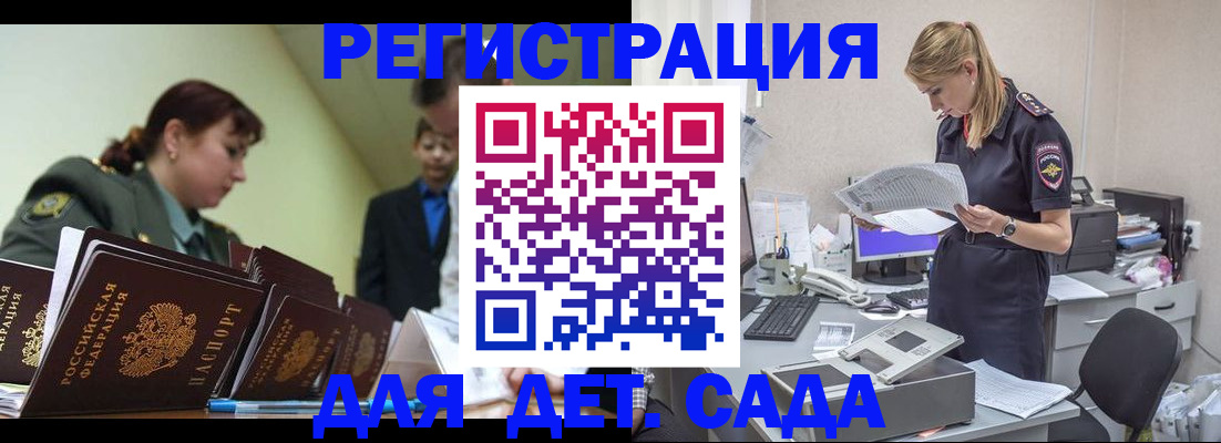 временная регистрация в квартире в Новочеркасске