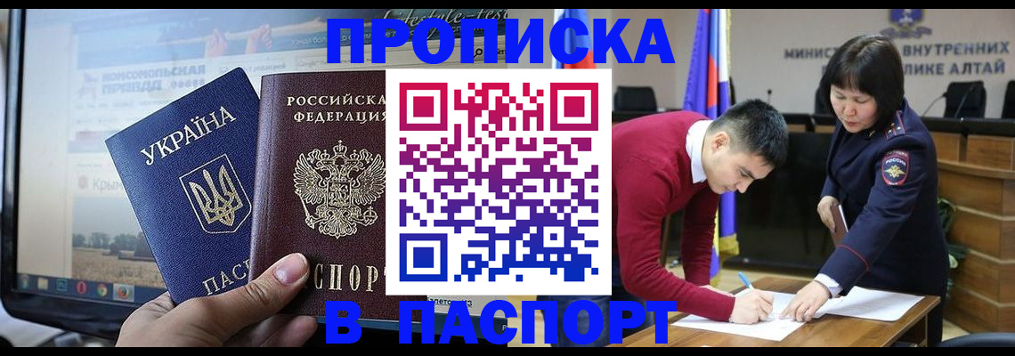 прописка иностранных граждан в Новочеркасске