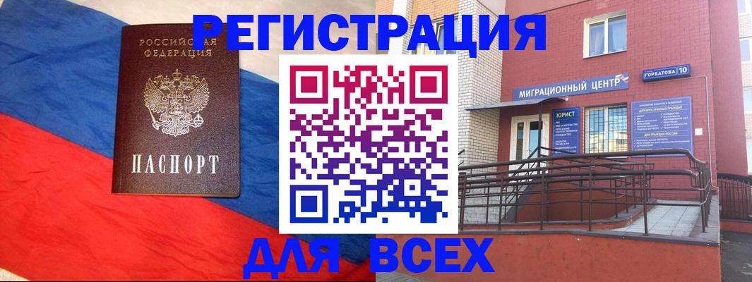 временная регистрация для школы в Новочеркасске